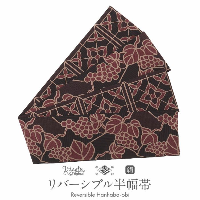 小袋帯【本場筑前博多織】音羽帯®︎ 漆黒 リバーシブル 正絹❣️ 半幅帯 帯 本場筑前博多織 小袋帯 リバーシブル 正絹 黒 えんじ