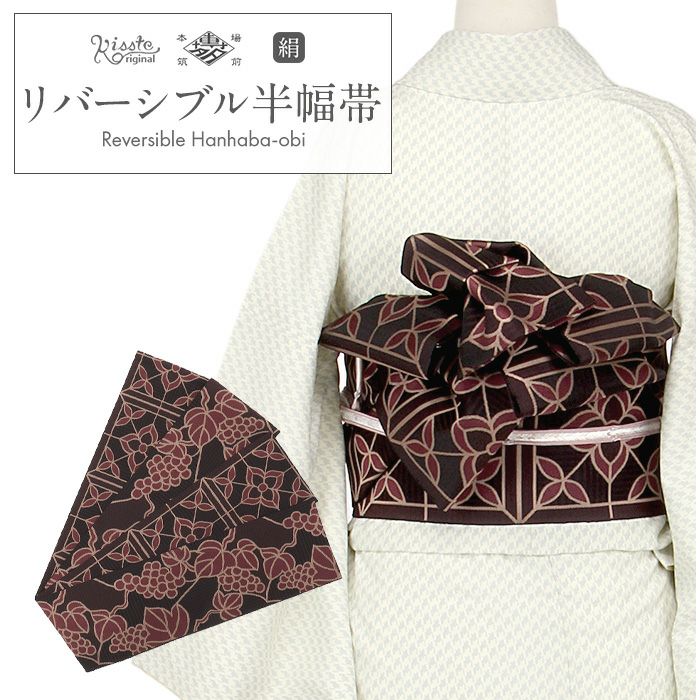 博多半巾帯博多帯半幅帯小袋帯新品未使用