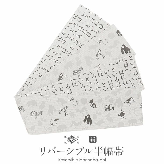 博多半巾帯博多帯半幅帯小袋帯新品未使用