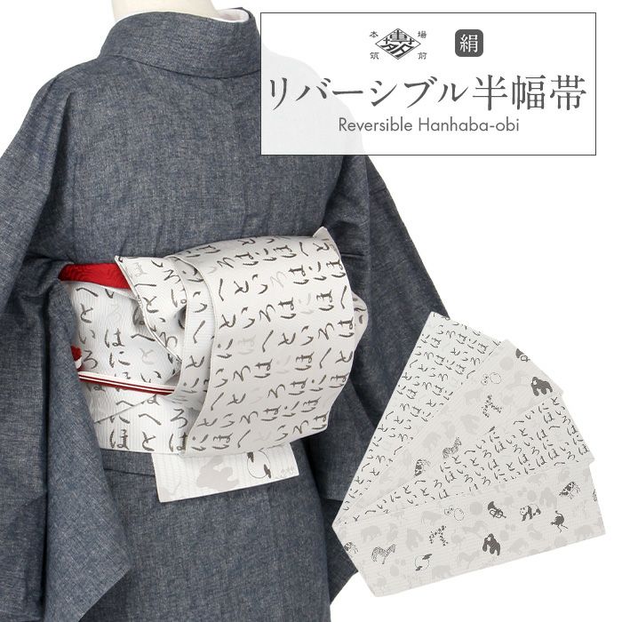 博多半巾帯博多帯半幅帯小袋帯新品未使用