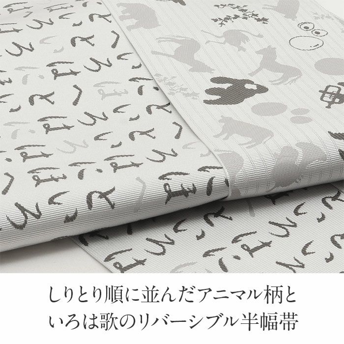 博多半巾帯博多帯半幅帯小袋帯新品未使用