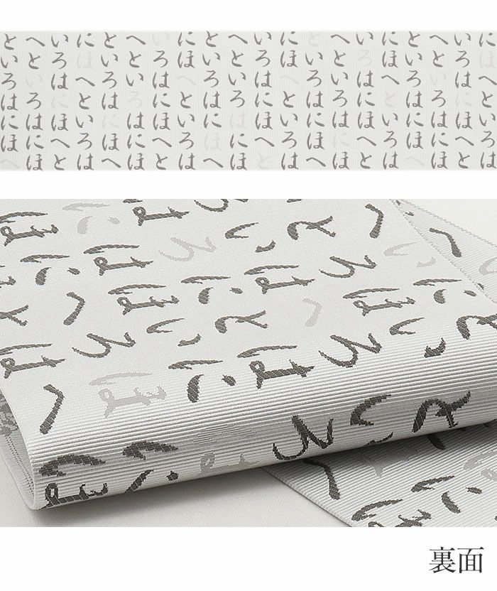 博多半巾帯博多帯半幅帯小袋帯新品未使用