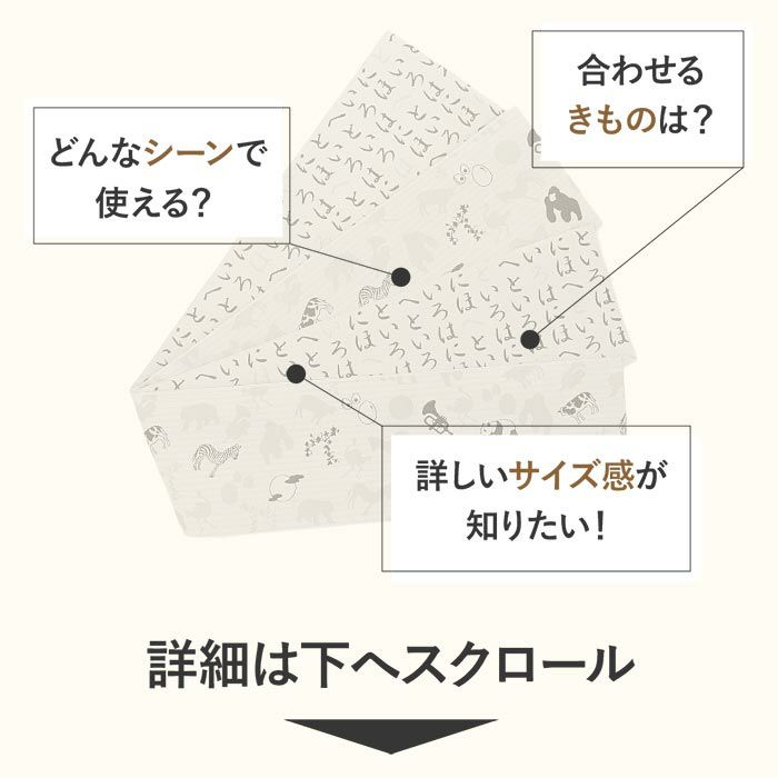 博多半巾帯博多帯半幅帯小袋帯新品未使用