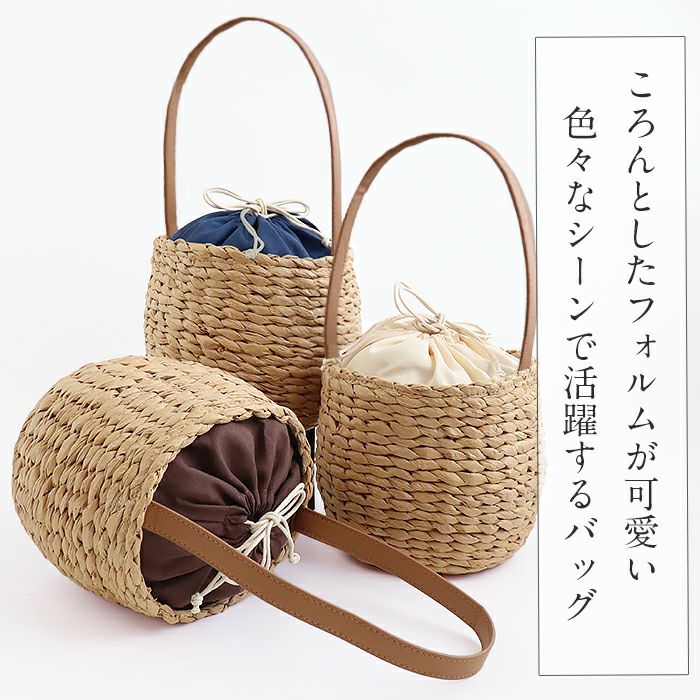 かごバッグかご巾着和紙バッグ和紙製巾着バッグ丸型レディース浴衣用ゆかた用洋服普段着用ブラウンアイボリーネイビー濃茶生成紺全3色夏祭り花火大会お出かけ夏洋装浴衣ゆかた夏着物おしゃれかわいい手提げ10代20代30代40代50代
