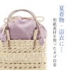 かごバッグかご巾着和紙バッグ和紙製かご巾着レディース浴衣用ゆかた用洋服普段着用Kissteオリジナル全5色蒸栗色黄色ベージュ深紫薄葡萄ピンク灰青紺色夏祭り花火大会お出かけ夏洋装浴衣ゆかたおしゃれかわいい大人カラーくすみカラー