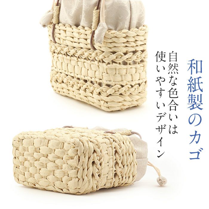 かごバッグかご巾着和紙バッグ和紙製かご巾着レディース浴衣用ゆかた用洋服普段着用Kissteオリジナル全5色蒸栗色黄色ベージュ深紫薄葡萄ピンク灰青紺色夏祭り花火大会お出かけ夏洋装浴衣ゆかたおしゃれかわいい大人カラーくすみカラー