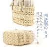 かごバッグかご巾着和紙バッグ和紙製かご巾着レディース浴衣用ゆかた用洋服普段着用Kissteオリジナル全5色蒸栗色黄色ベージュ深紫薄葡萄ピンク灰青紺色夏祭り花火大会お出かけ夏洋装浴衣ゆかたおしゃれかわいい大人カラーくすみカラー