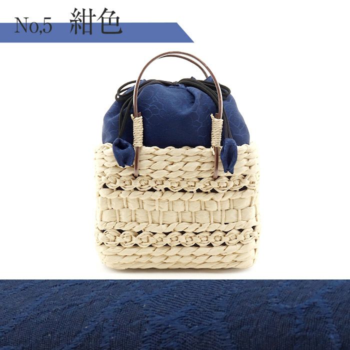 かごバッグかご巾着和紙バッグ和紙製かご巾着レディース浴衣用ゆかた用洋服普段着用Kissteオリジナル全5色蒸栗色黄色ベージュ深紫薄葡萄ピンク灰青紺色夏祭り花火大会お出かけ夏洋装浴衣ゆかたおしゃれかわいい大人カラーくすみカラー