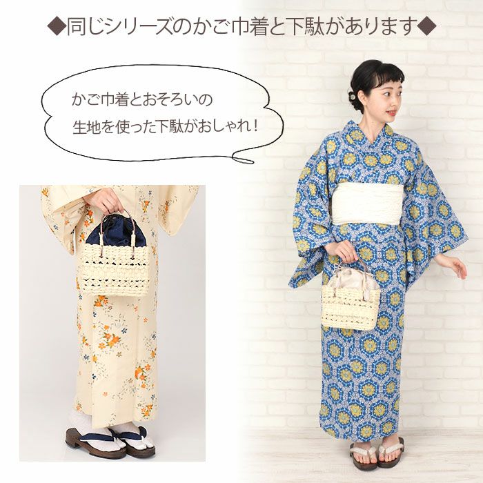 かごバッグかご巾着和紙バッグ和紙製かご巾着レディース浴衣用ゆかた用洋服普段着用Kissteオリジナル全5色蒸栗色黄色ベージュ深紫薄葡萄ピンク灰青紺色夏祭り花火大会お出かけ夏洋装浴衣ゆかたおしゃれかわいい大人カラーくすみカラー