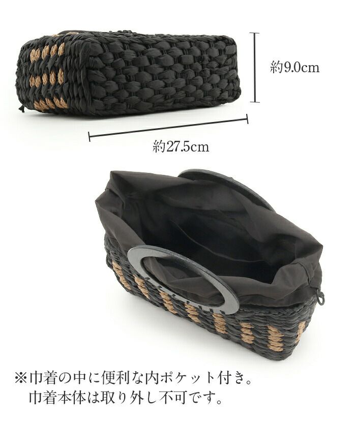 かごバッグかご巾着和紙バッグ和紙製巾着バッグレディース浴衣用ゆかた用洋服普段着用ナチュラルアイボリーブラック黒全2色丸ハンドル夏祭り花火大会お出かけ夏洋装浴衣ゆかたおしゃれかわいい10代20代30代40代50代