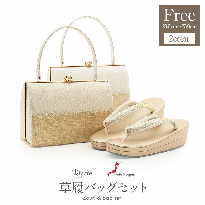 結婚式の黒留袖色留袖や訪問着に合わせたい草履バッグセット。痛くなくて歩きやすい、初めての方にも安心の履き心地。こだわりの草履とバッグで上品な着物姿を演出できます。