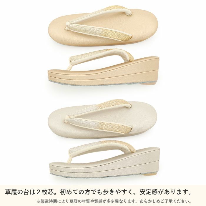 結婚式の黒留袖色留袖や訪問着に合わせたい草履バッグセット。痛くなくて歩きやすい、初めての方にも安心の履き心地。こだわりの草履とバッグで上品な着物姿を演出できます。