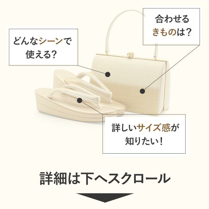 (E/いっちばん最後に入れる)結婚式の黒留袖色留袖や訪問着に合わせたい草履バッグセット。痛くなくて歩きやすい、初めての方にも安心の履き心地。こだわりの草履とバッグで上品な着物姿を演出できます。