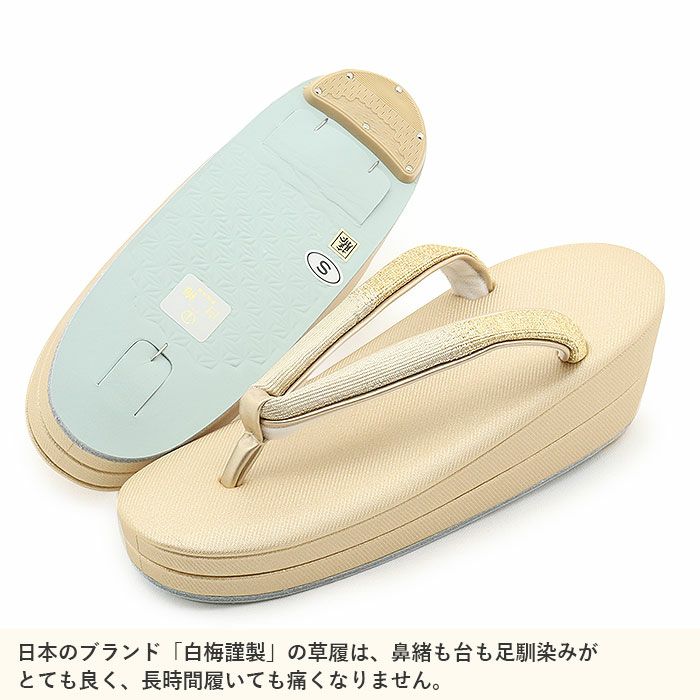 草履バッグセット留袖用訪問着用草履バッグ白梅謹製Sサイズ小さいサイズコード刺繍2枚芯日本製痛くない黒留袖色留袖礼装用フォーマル結婚式ぞうり草履草履バック草履バックセット着物かぶせ草履バックセットバッグバック草履