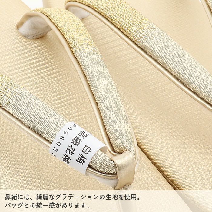 草履バッグセット留袖用訪問着用草履バッグ白梅謹製Sサイズ小さいサイズコード刺繍2枚芯日本製痛くない黒留袖色留袖礼装用フォーマル結婚式ぞうり草履草履バック草履バックセット着物かぶせ草履バックセットバッグバック草履