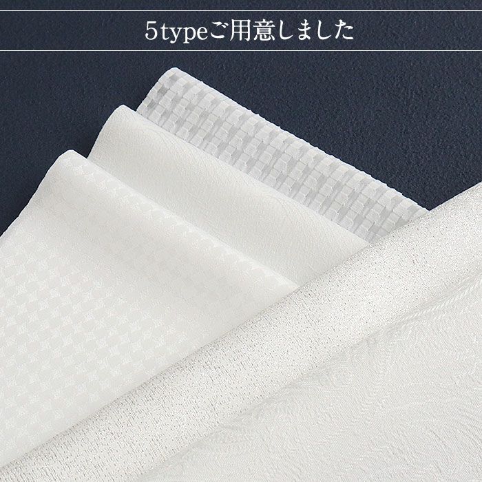 半衿半襟礼装用普段用tenitol白半衿白ペイズリー銀霞千鳥流水菱格子うすもの用単衣用袷用フォーマル日本製