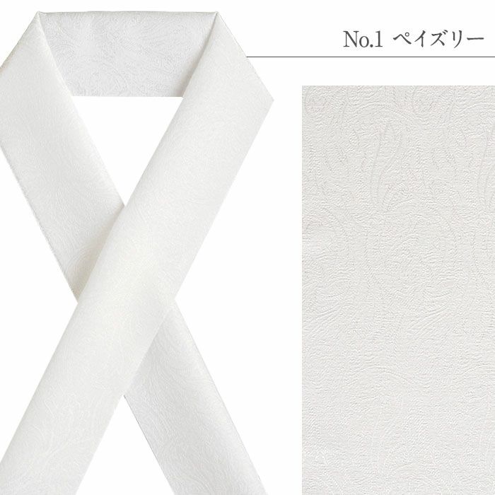 半衿半襟礼装用普段用tenitol白半衿白ペイズリー銀霞千鳥流水菱格子うすもの用単衣用袷用フォーマル日本製