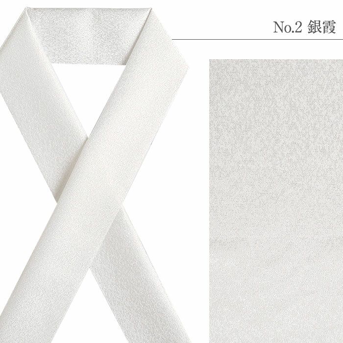 半衿半襟礼装用普段用tenitol白半衿白ペイズリー銀霞千鳥流水菱格子うすもの用単衣用袷用フォーマル日本製