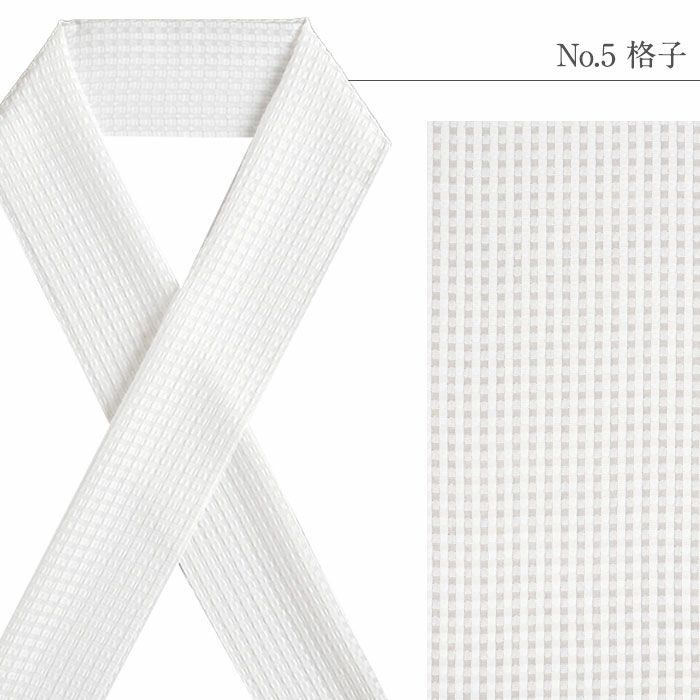 半衿半襟礼装用普段用tenitol白半衿白ペイズリー銀霞千鳥流水菱格子うすもの用単衣用袷用フォーマル日本製