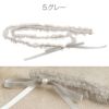 飾り紐ゆかた紐リボンパールフリル水色紺白黄グレーピンク全6色小粒パールリボンゆかた浴衣夏着物お洒落着小紋紬メール便対応可普段用カジュアル用和装通販購入帯締めかざりひも帯飾りお洒落かわいい上品モダンギャザーオーガンジー