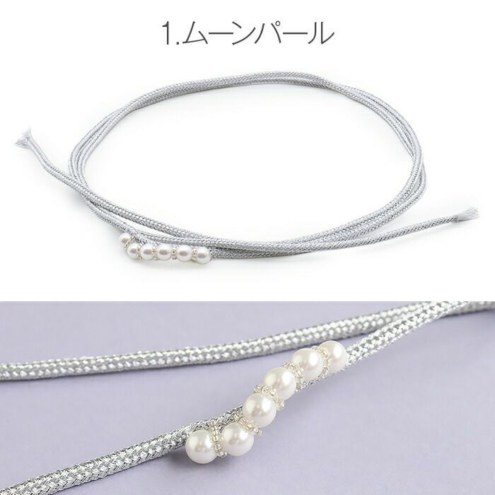 飾り紐ゆかた紐パールビーズコードレースシルバー銀白3type小粒パールゆかた浴衣夏着物お洒落着小紋紬メール便対応可普段用カジュアル用和装通販購入帯締めかざりひも帯飾りお洒落かわいい上品モダン