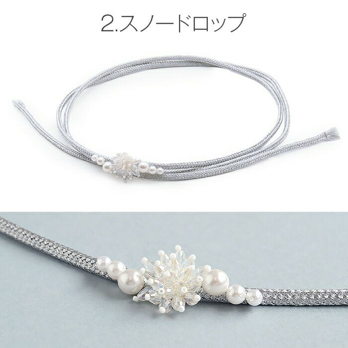 飾り紐ゆかた紐パールビーズコードレースシルバー銀白3type小粒パールゆかた浴衣夏着物お洒落着小紋紬メール便対応可普段用カジュアル用和装通販購入帯締めかざりひも帯飾りお洒落かわいい上品モダン
