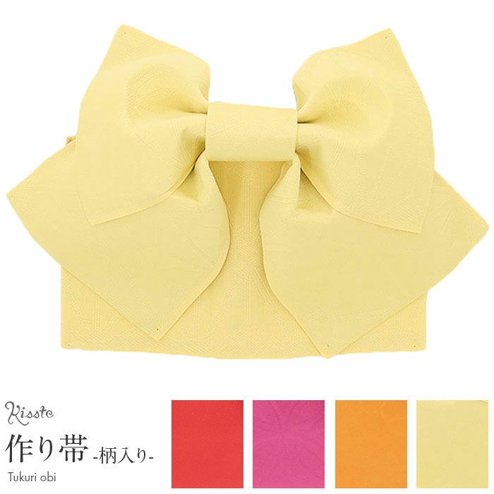 浴衣帯ゆかた帯浴衣帯作り帯結び帯赤ピンク黄色山吹紫薄紫クリーム紺黒蝶七宝桜朝顔麻の葉立涌日本製単品大人おとなレディース単品つくり帯付け帯結び帯着脱可能簡単夏祭りポリエステルおしゃれかわいい10代20代30代40代50代