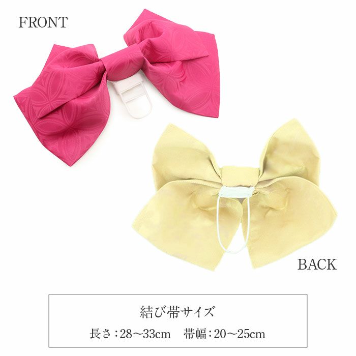 浴衣帯ゆかた帯浴衣帯作り帯結び帯赤ピンク黄色山吹紫薄紫クリーム紺黒蝶七宝桜朝顔麻の葉立涌日本製単品大人おとなレディース単品つくり帯付け帯結び帯着脱可能簡単夏祭りポリエステルおしゃれかわいい10代20代30代40代50代