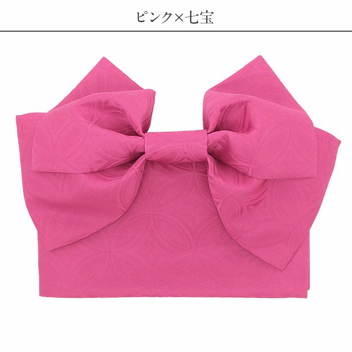 浴衣帯ゆかた帯浴衣帯作り帯結び帯赤ピンク黄色山吹紫薄紫クリーム紺黒蝶七宝桜朝顔麻の葉立涌日本製単品大人おとなレディース単品つくり帯付け帯結び帯着脱可能簡単夏祭りポリエステルおしゃれかわいい10代20代30代40代50代
