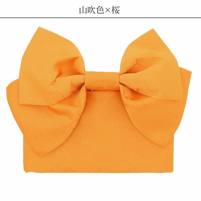 浴衣帯ゆかた帯浴衣帯作り帯結び帯赤ピンク黄色山吹紫薄紫クリーム紺黒蝶七宝桜朝顔麻の葉立涌日本製単品大人おとなレディース単品つくり帯付け帯結び帯着脱可能簡単夏祭りポリエステルおしゃれかわいい10代20代30代40代50代