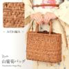 山葡萄かごバッグ山葡萄かごバッグ巾着みだれ編み大人ブラウンカゴバッグやまぶどう山ぶどう持ち手ハンドバッグきもの着物浴衣和装上品かご巾着籠バッグかばんレディースナチュラル素材トート蔓