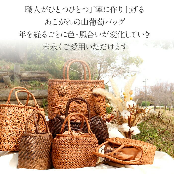 山葡萄かごバッグ山葡萄かごバッグ巾着みだれ編み大人ブラウンカゴバッグやまぶどう山ぶどう持ち手ハンドバッグきもの着物浴衣和装上品かご巾着籠バッグかばんレディースナチュラル素材トート蔓