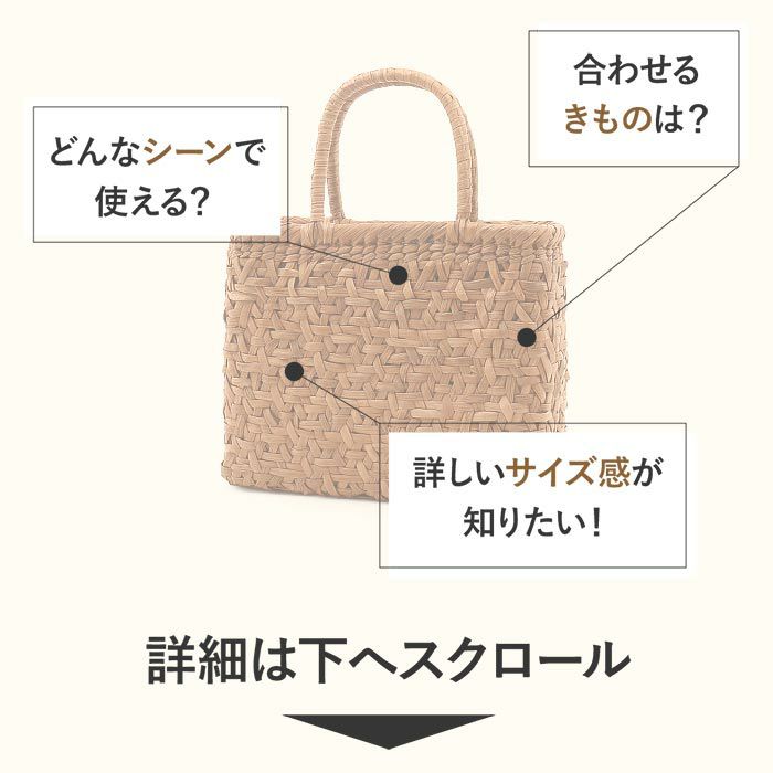 山葡萄かごバッグ山葡萄かごバッグ巾着みだれ編み大人ブラウンカゴバッグやまぶどう山ぶどう持ち手ハンドバッグきもの着物浴衣和装上品かご巾着籠バッグかばんレディースナチュラル素材トート蔓