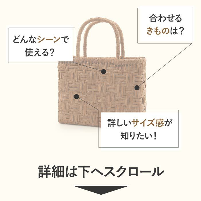 山葡萄かごバッグ山葡萄かごバッグ巾着連続桝網代編み大人ブラウンカゴバッグやまぶどう山ぶどう持ち手ハンドバッグきもの着物浴衣和装上品かご巾着籠バッグかばんレディースナチュラル素材トート蔓網代
