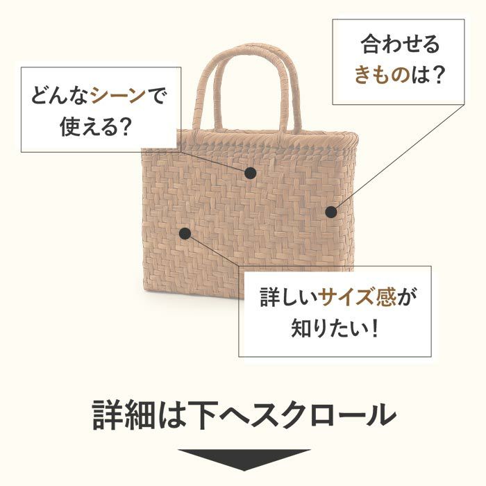 山葡萄かごバッグ山葡萄かごバッグ巾着網代編み大人ブラウンカゴバッグやまぶどう山ぶどう持ち手ハンドバッグきもの着物浴衣和装上品かご巾着籠バッグかばんレディースナチュラル素材トート蔓網代