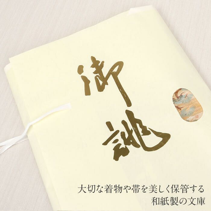 たとう紙帯文庫和紙中帯長襦袢浴衣羽織七五三お衣装薄茶京の薫り日本製たとうしたとうがみ畳紙畳み紙帖紙多当紙キモノ文庫四つ手薄紙付き小窓付き着付け小物和装和装小物着物浴衣折らずに発送