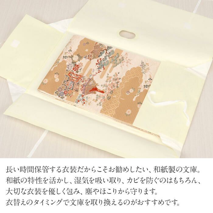 たとう紙帯文庫和紙中帯長襦袢浴衣羽織七五三お衣装薄茶京の薫り日本製たとうしたとうがみ畳紙畳み紙帖紙多当紙キモノ文庫四つ手薄紙付き小窓付き着付け小物和装和装小物着物浴衣折らずに発送