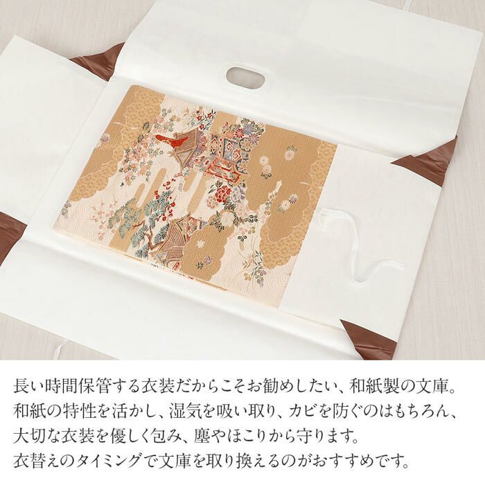 たとう紙帯文庫和紙中帯長襦袢浴衣羽織七五三お衣装薄茶京の薫り日本製たとうしたとうがみ畳紙畳み紙帖紙多当紙キモノ文庫四つ手薄紙付き小窓付き着付け小物和装和装小物着物浴衣折らずに発送