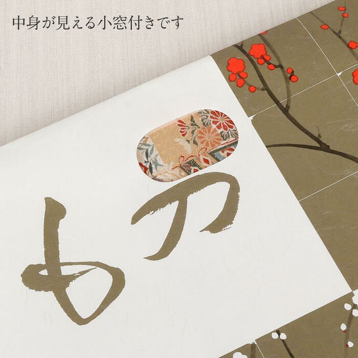 たとう紙帯文庫和紙中帯長襦袢浴衣羽織七五三お衣装薄茶京の薫り日本製たとうしたとうがみ畳紙畳み紙帖紙多当紙キモノ文庫四つ手薄紙付き小窓付き着付け小物和装和装小物着物浴衣折らずに発送