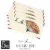 たとう紙帯文庫和紙中帯長襦袢浴衣羽織七五三お衣装薄茶京の薫り日本製たとうしたとうがみ畳紙畳み紙帖紙多当紙キモノ文庫四つ手薄紙付き小窓付き着付け小物和装和装小物着物浴衣折らずに発送