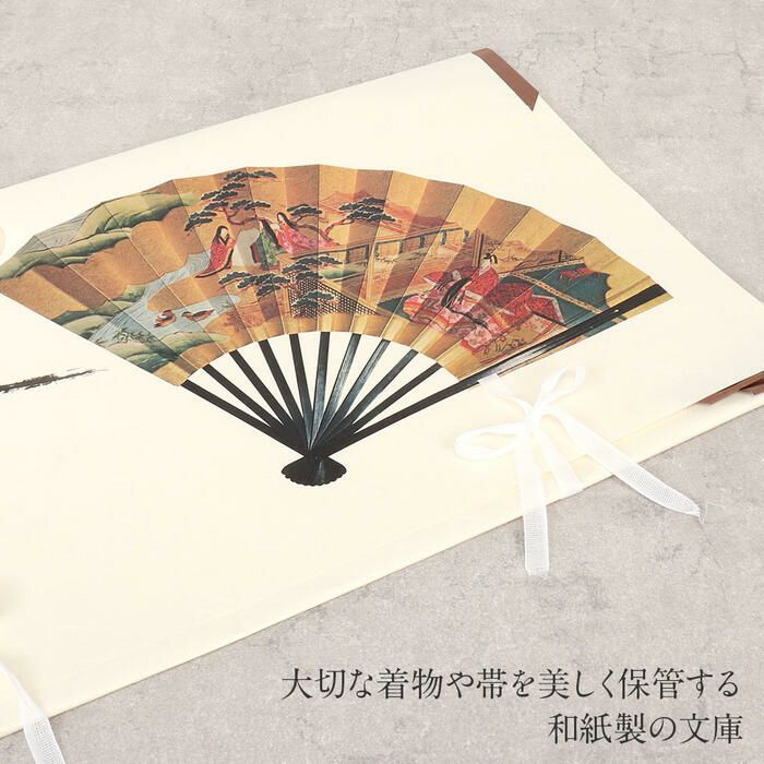 たとう紙帯文庫和紙中帯長襦袢浴衣羽織七五三お衣装薄茶京の薫り日本製たとうしたとうがみ畳紙畳み紙帖紙多当紙キモノ文庫四つ手薄紙付き小窓付き着付け小物和装和装小物着物浴衣折らずに発送