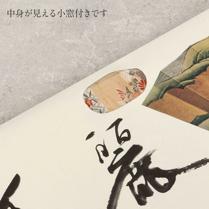 たとう紙帯文庫和紙中帯長襦袢浴衣羽織七五三お衣装薄茶京の薫り日本製たとうしたとうがみ畳紙畳み紙帖紙多当紙キモノ文庫四つ手薄紙付き小窓付き着付け小物和装和装小物着物浴衣折らずに発送