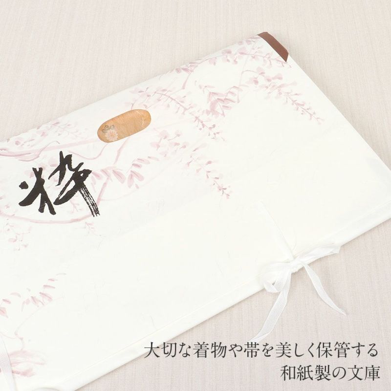 たとう紙帯文庫和紙中帯長襦袢浴衣羽織七五三お衣装薄茶京の薫り日本製たとうしたとうがみ畳紙畳み紙帖紙多当紙キモノ文庫四つ手薄紙付き小窓付き着付け小物和装和装小物着物浴衣折らずに発送