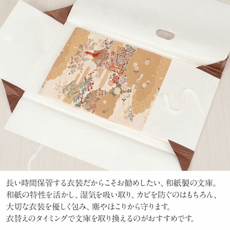 たとう紙帯文庫和紙中帯長襦袢浴衣羽織七五三お衣装薄茶京の薫り日本製たとうしたとうがみ畳紙畳み紙帖紙多当紙キモノ文庫四つ手薄紙付き小窓付き着付け小物和装和装小物着物浴衣折らずに発送