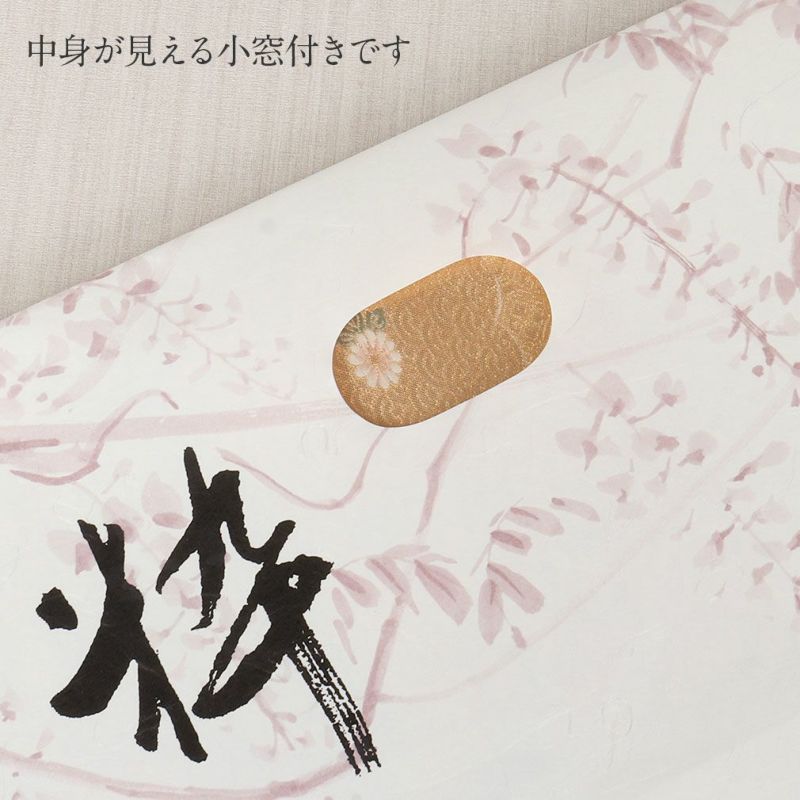 たとう紙帯文庫和紙中帯長襦袢浴衣羽織七五三お衣装薄茶京の薫り日本製たとうしたとうがみ畳紙畳み紙帖紙多当紙キモノ文庫四つ手薄紙付き小窓付き着付け小物和装和装小物着物浴衣折らずに発送