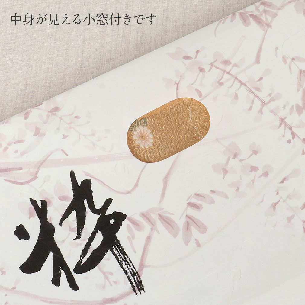 たとう紙帯文庫和紙中帯長襦袢浴衣羽織七五三お衣装薄茶京の薫り日本製たとうしたとうがみ畳紙畳み紙帖紙多当紙キモノ文庫四つ手薄紙付き小窓付き着付け小物和装和装小物着物浴衣折らずに発送