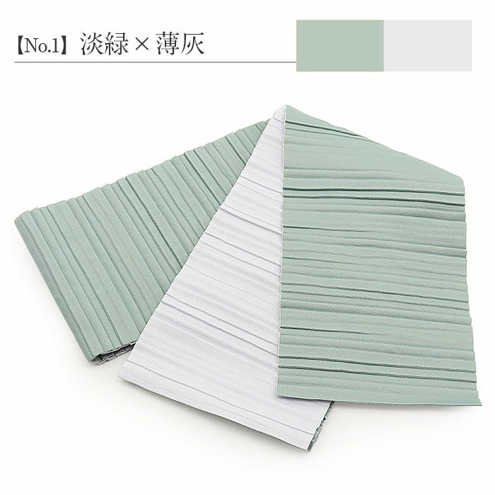 はかま帯袴用細帯袴下帯普段用淡緑若草黄薄灰紺ピンク黒白薄茶焦茶白茶無地プリーツリバーシブルポリエステルカジュアルくすみニュアンスカラーかわいいおしゃれ袴帯細帯小紋紬