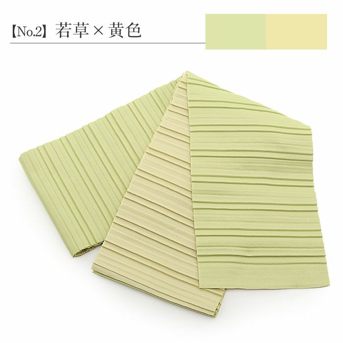 はかま帯袴用細帯袴下帯普段用淡緑若草黄薄灰紺ピンク黒白薄茶焦茶白茶無地プリーツリバーシブルポリエステルカジュアルくすみニュアンスカラーかわいいおしゃれ袴帯細帯小紋紬