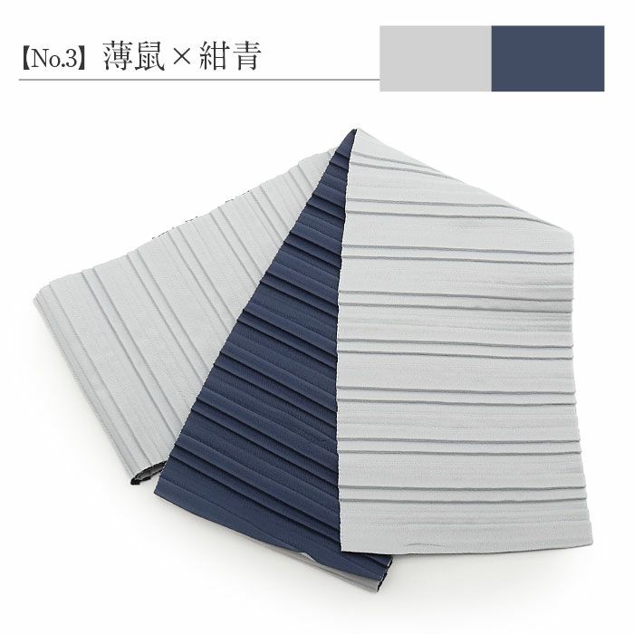 はかま帯袴用細帯袴下帯普段用淡緑若草黄薄灰紺ピンク黒白薄茶焦茶白茶無地プリーツリバーシブルポリエステルカジュアルくすみニュアンスカラーかわいいおしゃれ袴帯細帯小紋紬