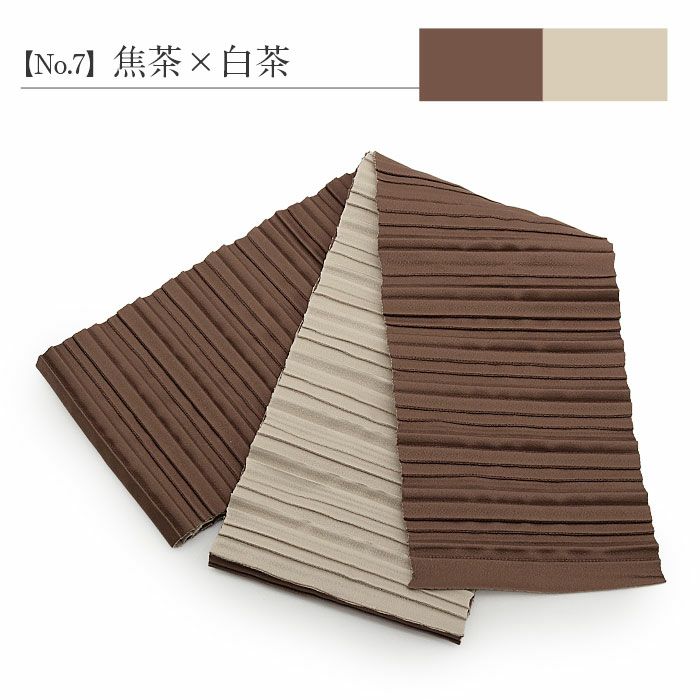 はかま帯袴用細帯袴下帯普段用淡緑若草黄薄灰紺ピンク黒白薄茶焦茶白茶無地プリーツリバーシブルポリエステルカジュアルくすみニュアンスカラーかわいいおしゃれ袴帯細帯小紋紬